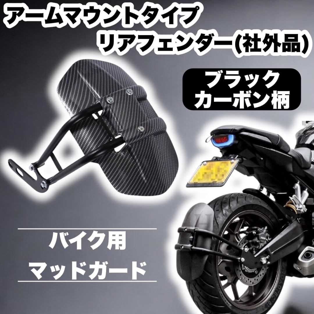泥除け ホンダ | フェンダーフラップ バイク キジマ(Kijima) バイク
